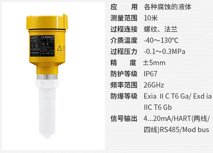 喇叭口雷達物位計RD704技術(shù)參數(shù)表圖