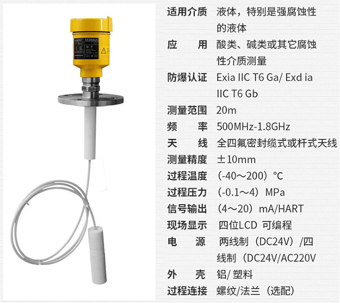 喇叭口雷達物位計RD711技術(shù)參數(shù)表圖