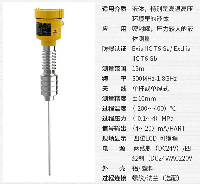 雷達物位計RD714技術(shù)參數(shù)表圖