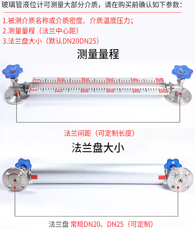 直讀玻璃管液位計(jì)選型表