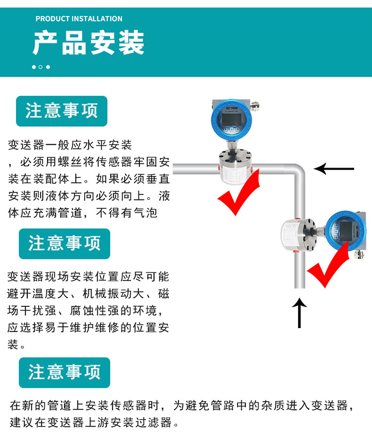 圓齒輪流量計安裝圖